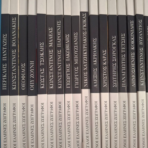 30 Volumes Greek Painters new with hardcover