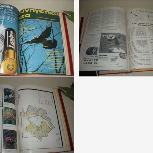 Kynigetika Nea 1983 used, 8 bound magazine issues