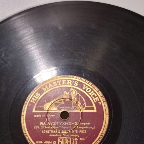 78 rpm record HMV AO 2344 used with Greek tango songs