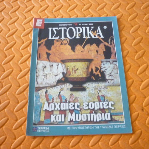 Ancient Festivals and Mysteries magazine insert used