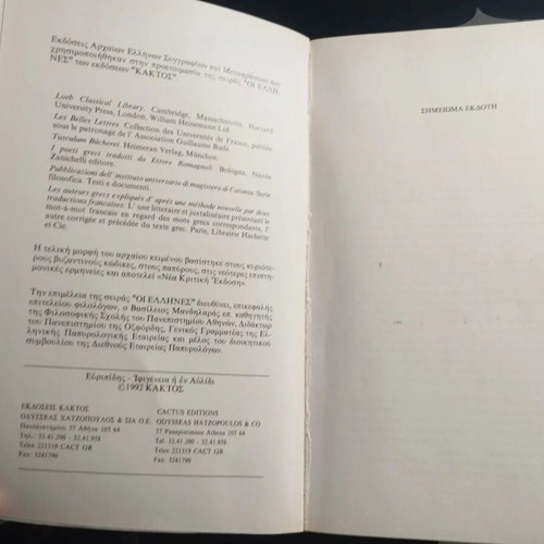 Euripides Iphigenia in Aulis book like new