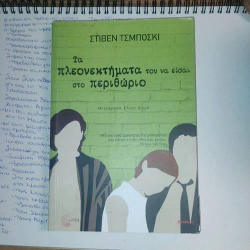 The Advantages of Being on the Margin book like new