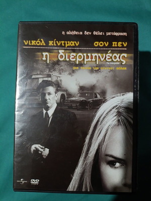 The Interpreter DVD like new