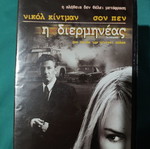 The Interpreter DVD like new
