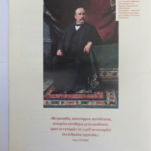 Prosopa + Istories Magazine Issue 63 new from Kathimerini