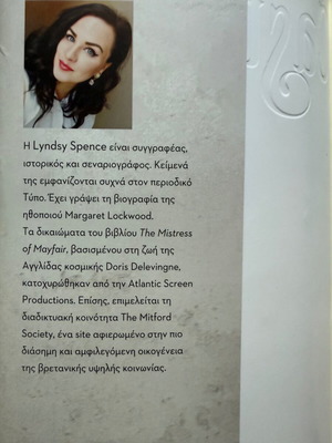 Casta Diva Maria Callas Biography book like new, Greek