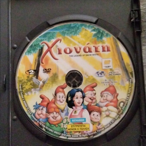 Snow White DVD used, dubbed classic animation