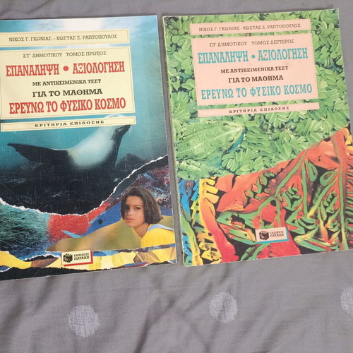 Revision and Assessment Books for 6th Grade, Physical World, 2 Volumes