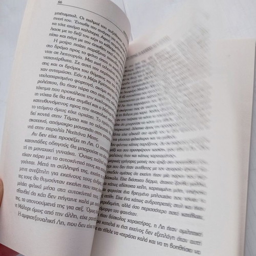 To Teras book used, true story Aileen Wuornos