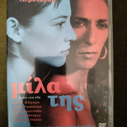 Mila Tis DVD, action adventure with subtitles
