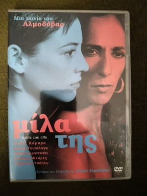 Mila Tis DVD, action adventure with subtitles