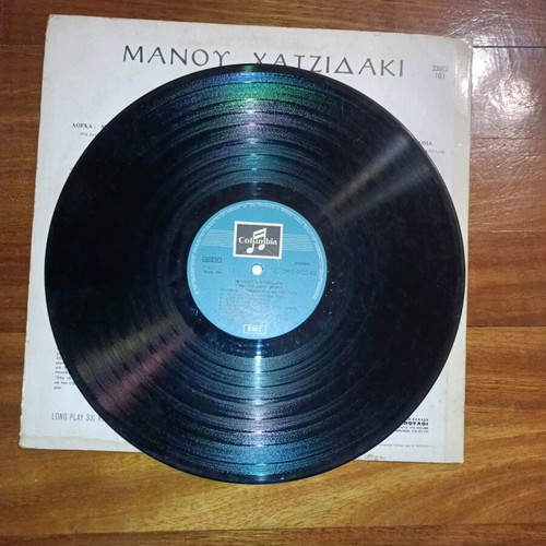 Manos Hadjidakis Matomenos Gamos / Paramythi Horis Onoma vinyl LP, entechno