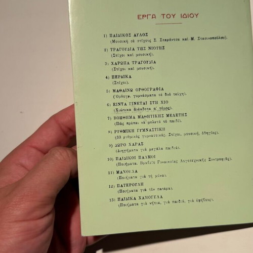 Einta Ginetai sti Chio Chios Anecdotes Volume B by Giorgis I. Krokos