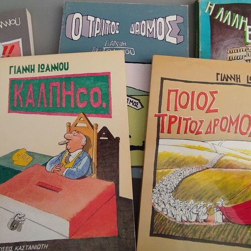 Poios Tritos Dromos? comic album new