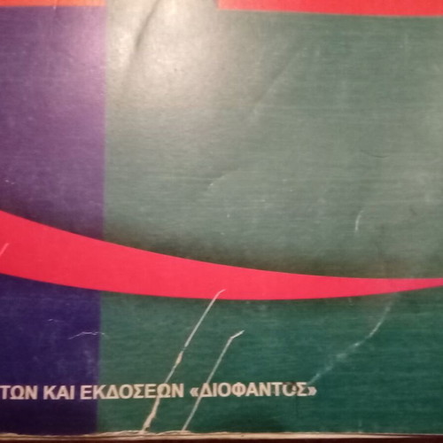Mathematics Grade 3 textbook used, 2023 edition