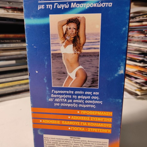 VHS Body Toning Exercises with Gogo Mastrokosta used