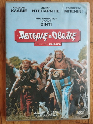 DVD Αστερίξ και Οβελίξ Εναντίον Καίσαρα μεταχειρισμένο, μεταγλωτισμένο