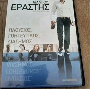 DVD .ΕΡΑΣΤΉΣ