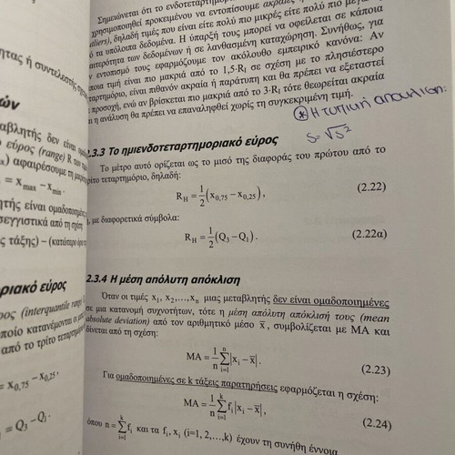Book Applied Statistics like new, Nikolaos M. Tampakis