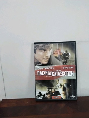 Παιχνίδι κατασκόπων DVD μεταχειρισμένο με ελληνικούς υπότιτλους