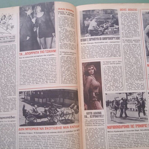 Fantazio magazine used, includes Aliki