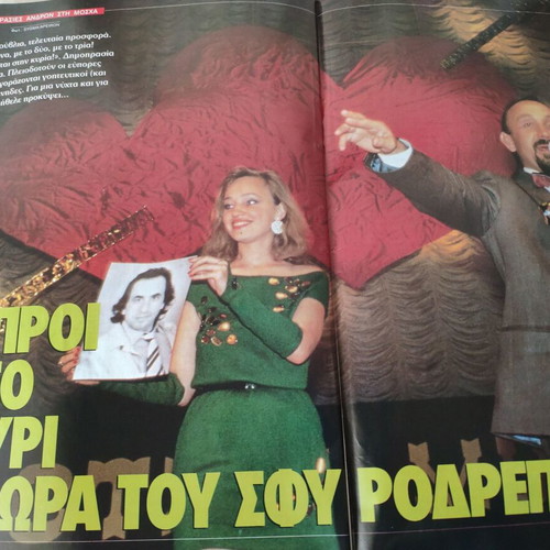 Epsilon Eleftherotypias magazine used, A. Petroulakis - Imaret