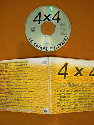 CD 4x4 16 laiko hits used