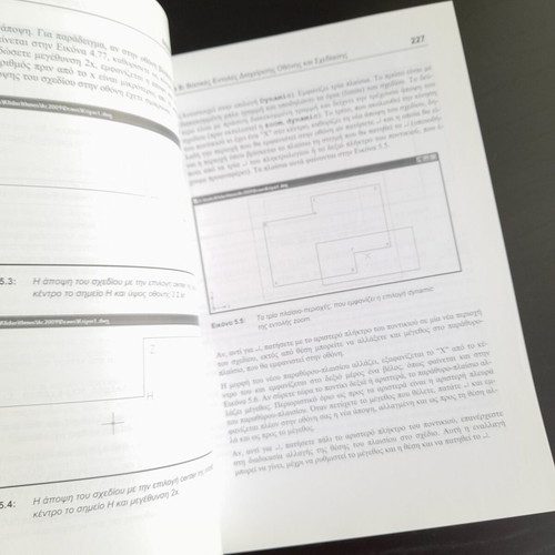 Work with AutoCAD 2011 book with minor cover damage, includes CD