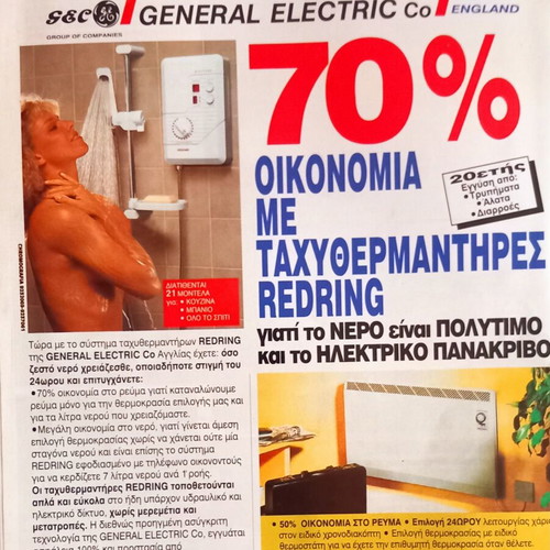 Tv Zoom Magazine Issue 69 February 1995 Featuring Giorgos Mitsikostas