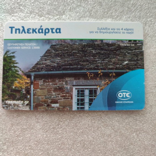 Papigo 4/4 phone card used, 02/2019, like new
