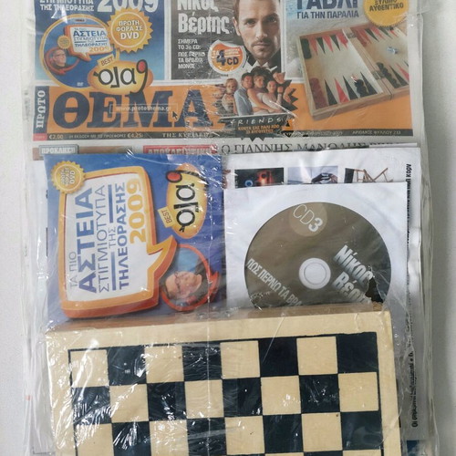 Collectible Proto Thema 2009 set with wooden backgammon/chess, Nikos Vertis CD and Best OLA DVD sealed