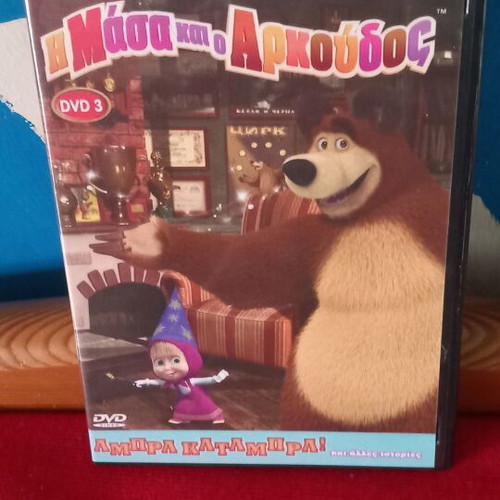 Masha and the Bear DVD like new, dubbed