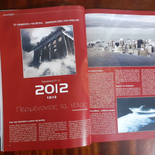 Magazine Ενδιαφέρον Issue 15 Year 2009 like new