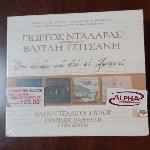 Giorgos Dalaras Tribute to Vasilis Tsitsanis CD Set New
