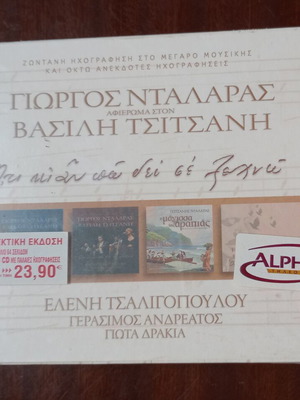 Giorgos Dalaras Tribute to Vasilis Tsitsanis CD Set New