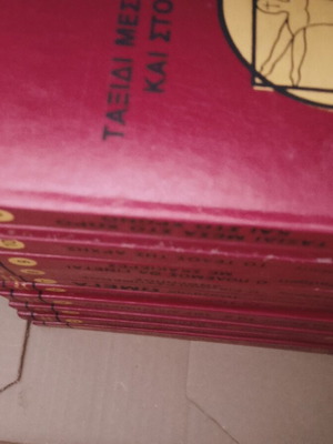 Rare collection of science books new, Greek language