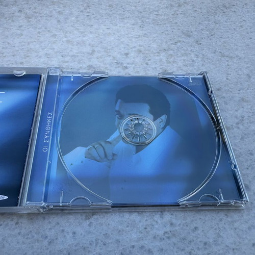 Vasilis Terlegkas Oi Synthikes CD, laiko