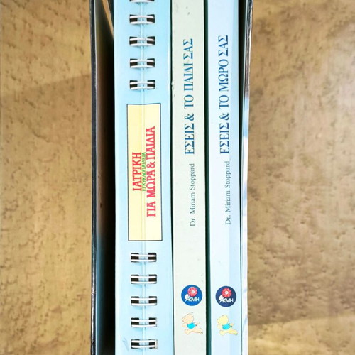 Dr. Miriam Stoppard Parents & Children book set used, 3 volumes