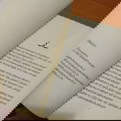 ΑΝΑΤΡΙΧΙΛΕΣ-Η Στοιχειωμένη Παραλία.