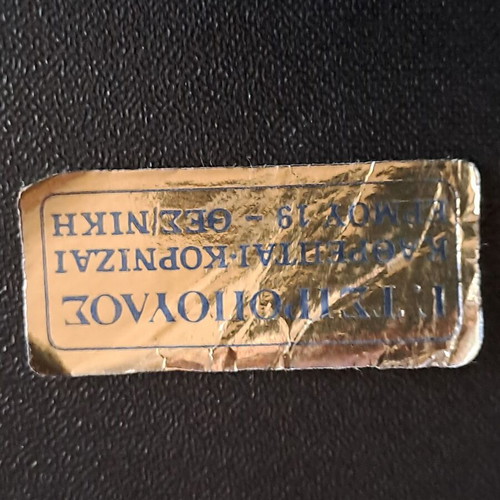 Vintage χειροποίητα κεντητά κεντήματα Μαρκήσιος και Μαρκησία, δεκαετία 70
