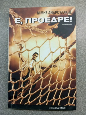 E, Proedre Like New Book