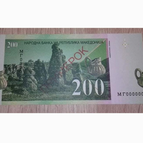 Σκόπια 200 δηνάρια 2013 ιδιωτικής κοπής σαν καινούργιο