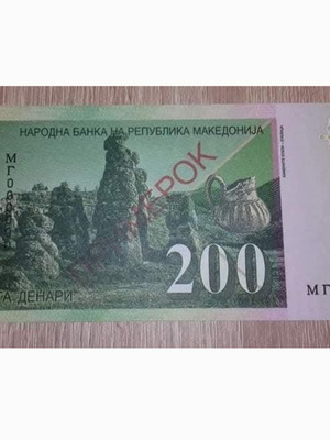 Σκόπια 200 δηνάρια 2013 ιδιωτικής κοπής σαν καινούργιο