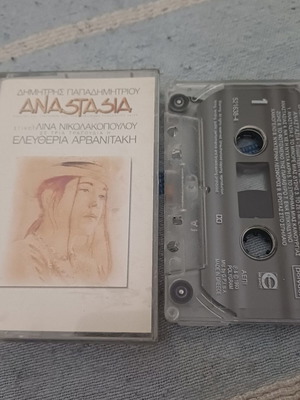 Δημήτρης Παπαδημητρίου Αναστασία soundtrack κασέτα