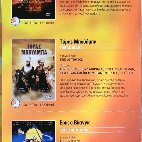 Monte Cristo, Taras Bulba, Erik the Viking DVD like new, historical movies