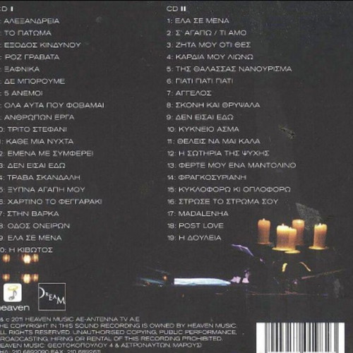 Ena Piano Mia Foni 2CD like new by Alkistis Protopsalti and Stefanos Korkolis