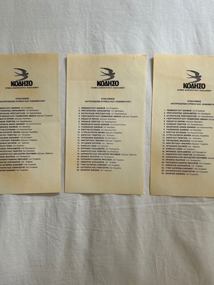 Old voting ballots used, pack of 3