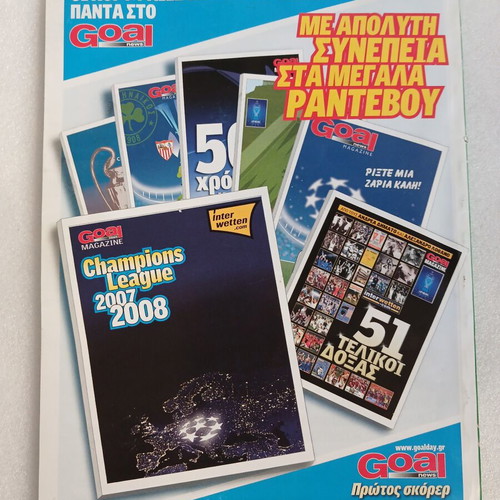 Goal News 100 Χρόνια Παναθηναϊκός 2008 επετειακή έκδοση μεταχειρισμένη