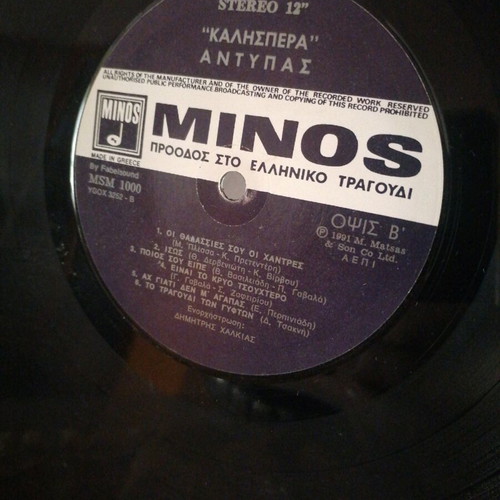 Antypas vinyl record "Kalispéra" used, laiko double album