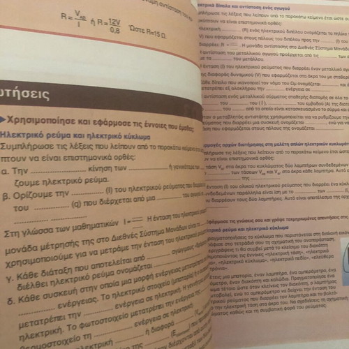 Physics student book and workbook for 3rd Gymnasium, like new